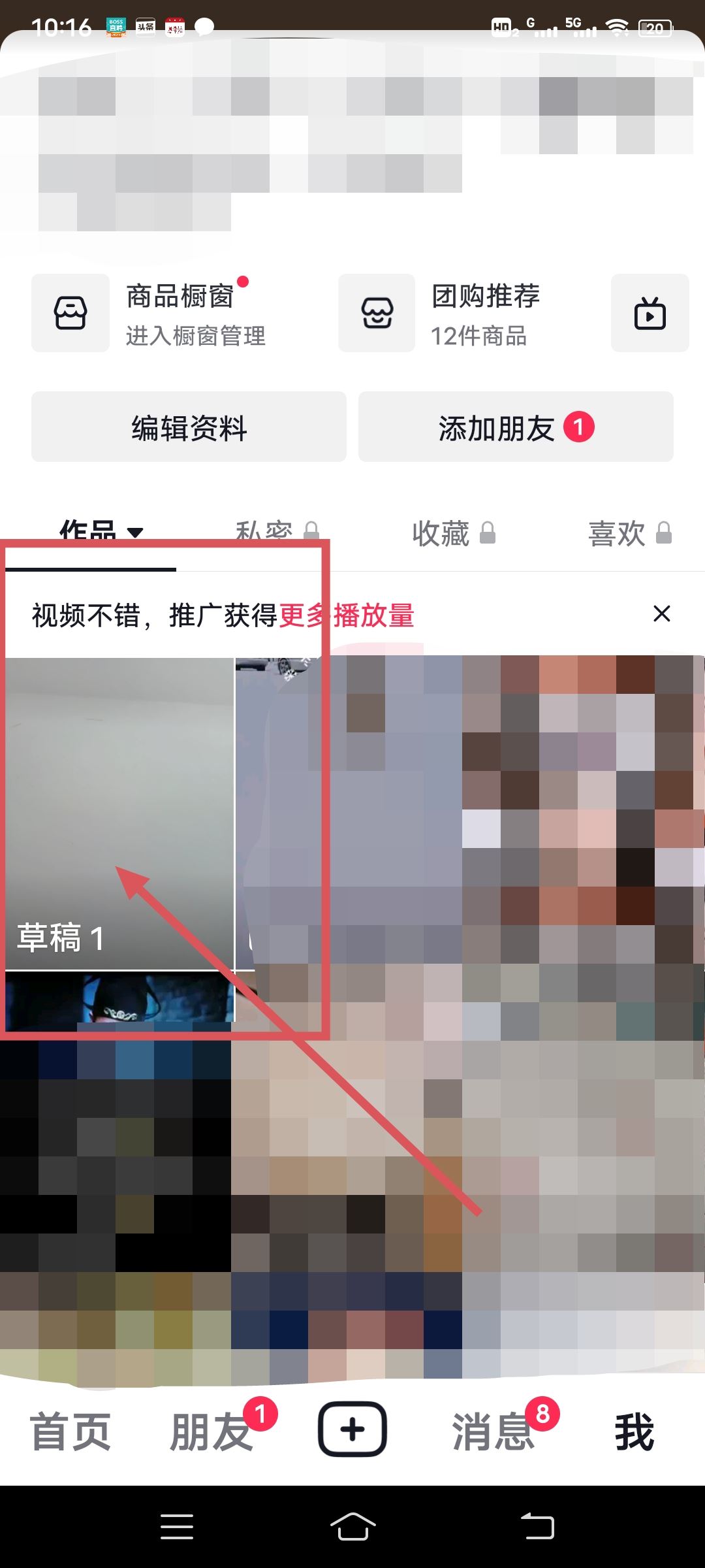 草稿箱視頻怎么無水印保存到相冊？