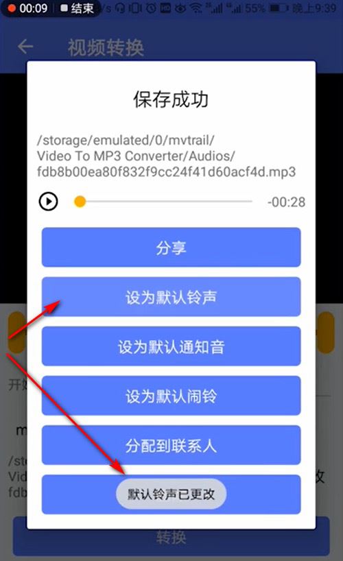 抖音設置鈴聲的方法？