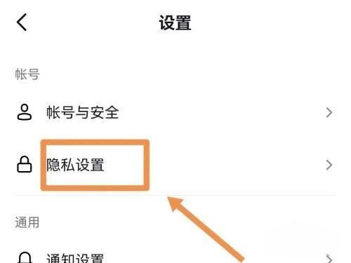 抖音不給誰(shuí)看的設(shè)置怎么解除？