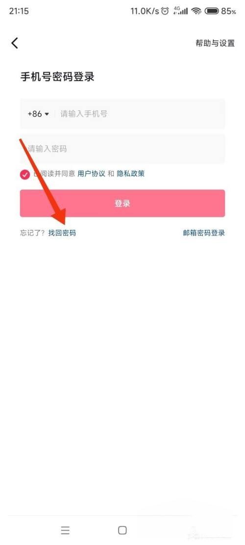 忘記手機(jī)號怎么找回抖音？