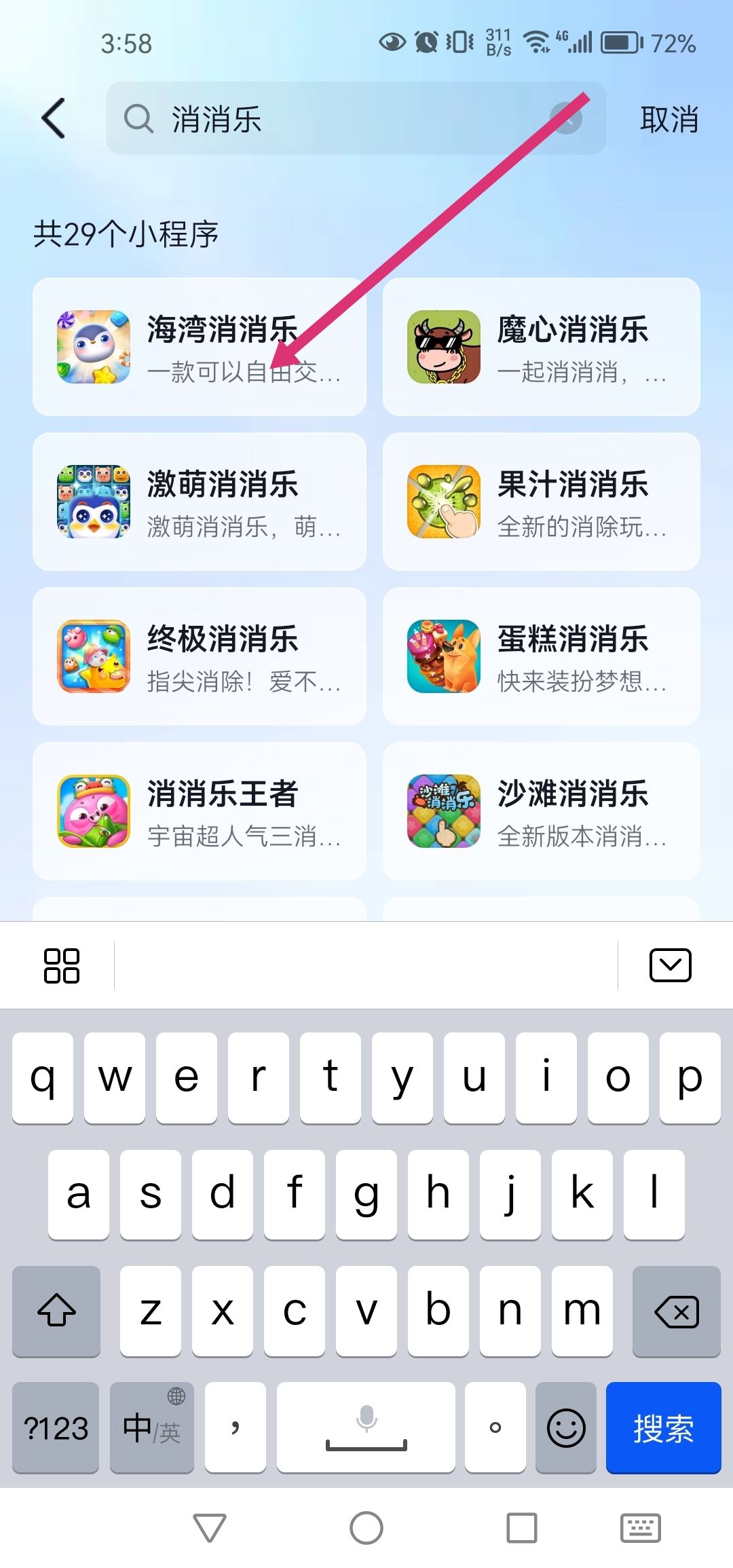 抖音小游戲如何打開？