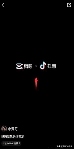 抖音剪映怎么關(guān)閉自動(dòng)添加片尾？