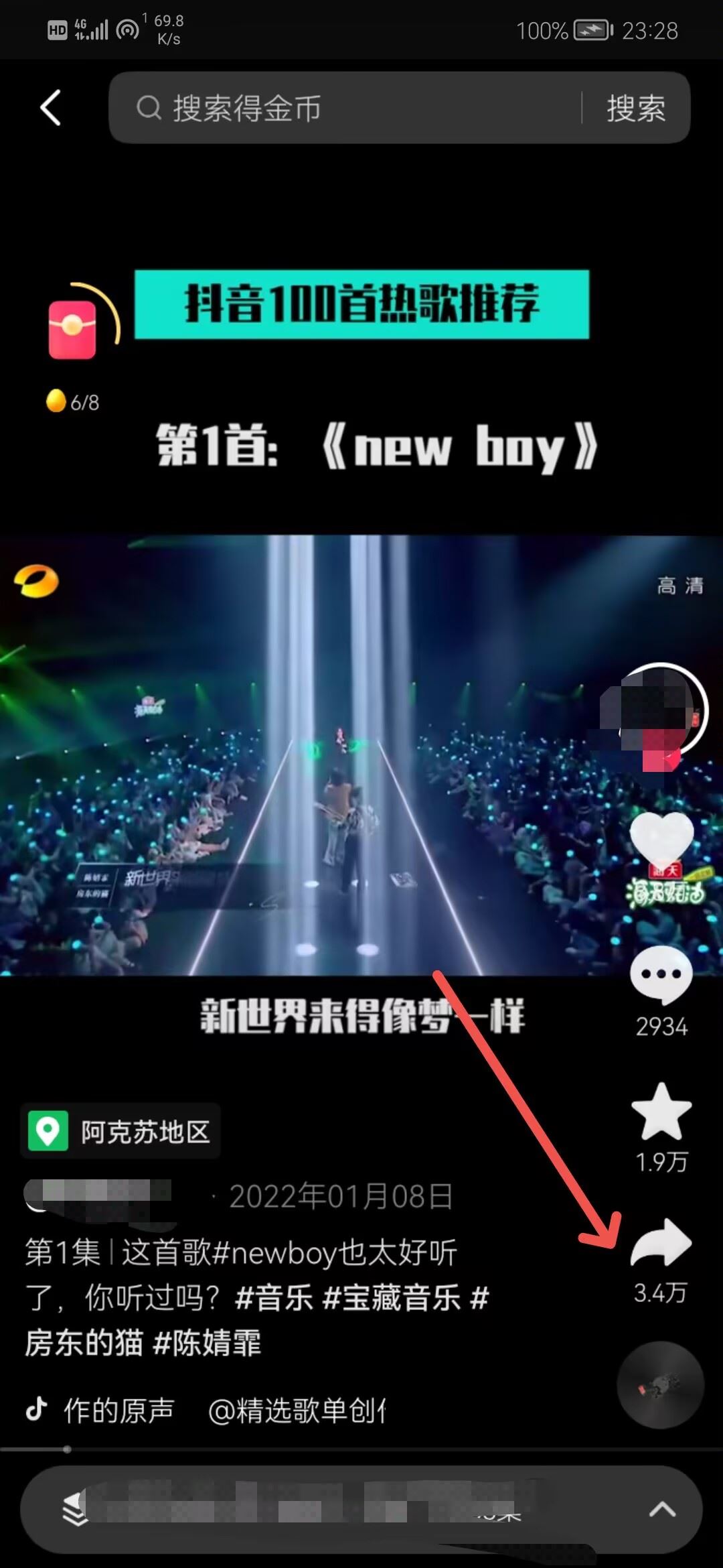 抖音歌曲怎么設(shè)置來電鈴聲？