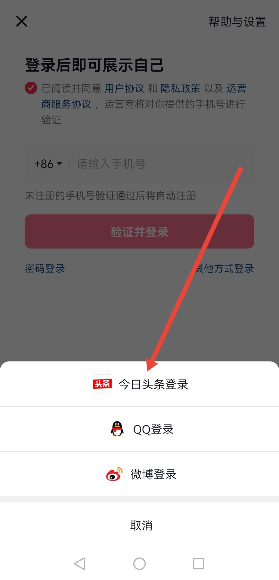 手機號不用了抖音怎么登錄？