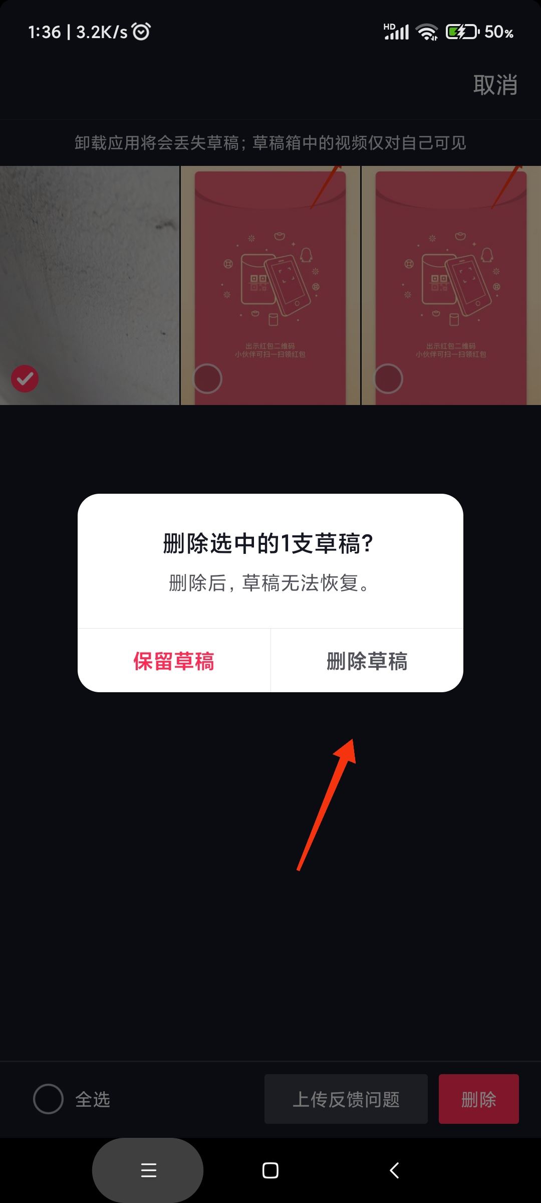 抖音的上傳相冊(cè)怎樣取消？