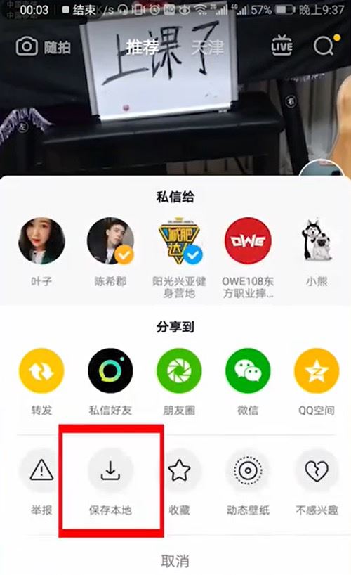 抖音設置鈴聲的方法？