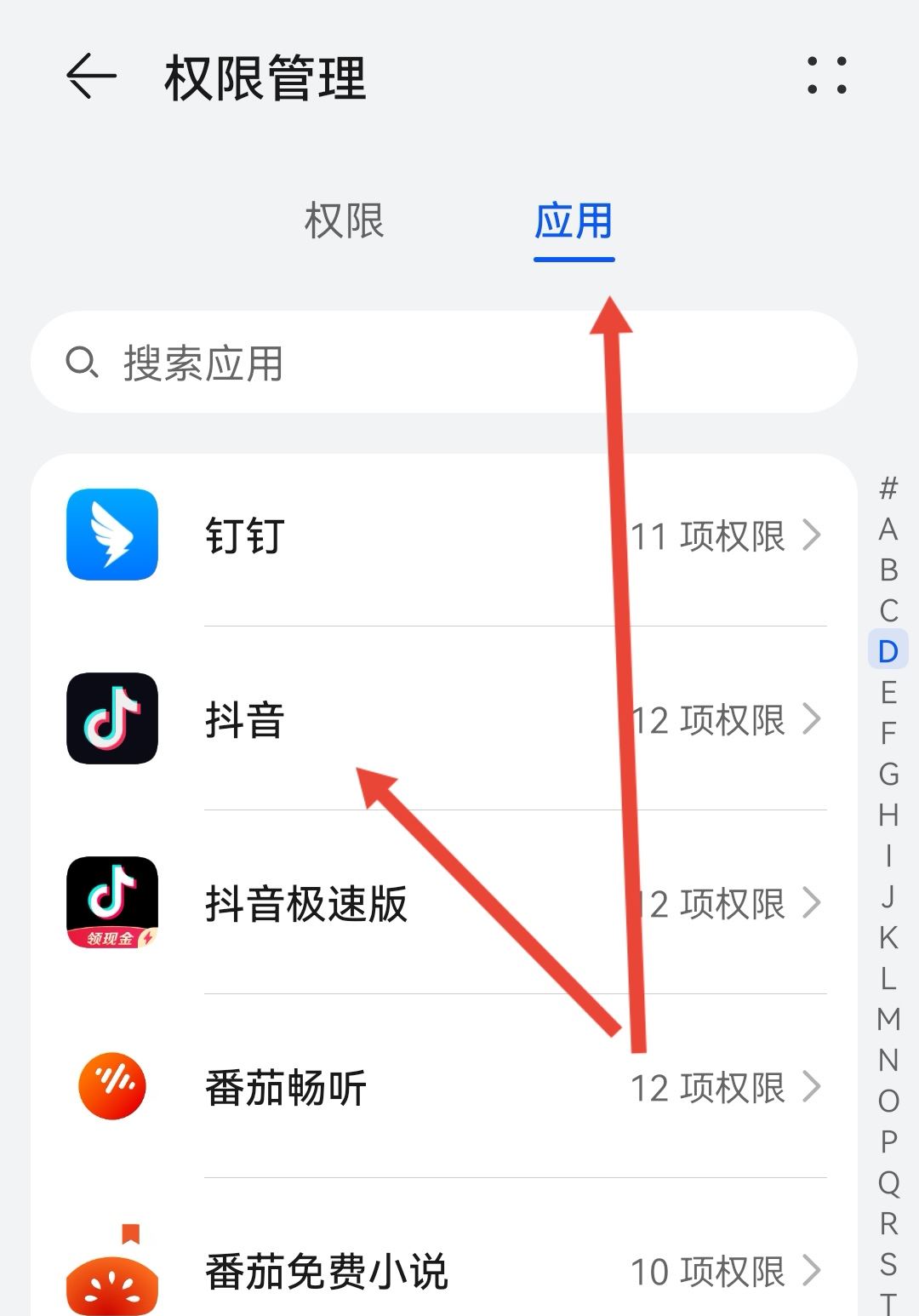 抖音允許下載怎么還是下不了？