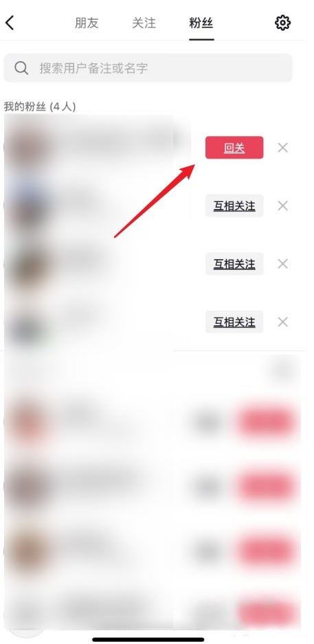 抖音怎么看對(duì)方取消關(guān)注了？