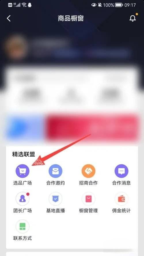 抖音櫥窗如何添加自己的商品？