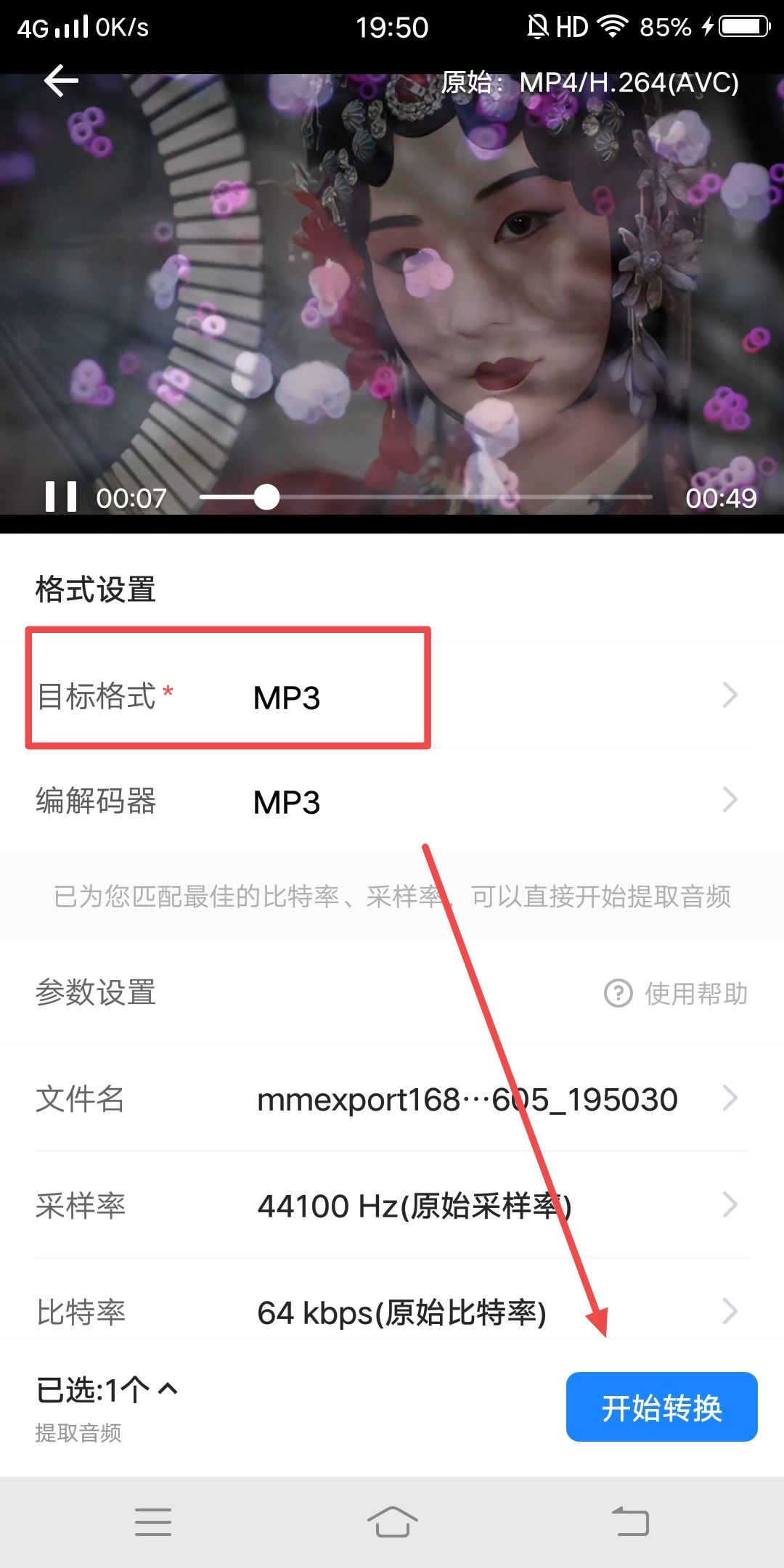 抖音怎么下載背景音樂(lè)？