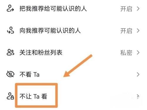 抖音不給誰(shuí)看的設(shè)置怎么解除？