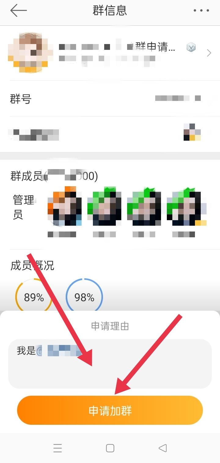 如何進粉絲群？