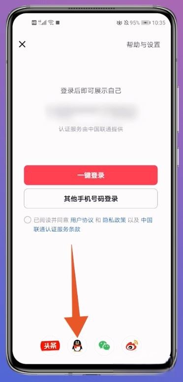 抖音怎么登錄以前的賬號(hào)？