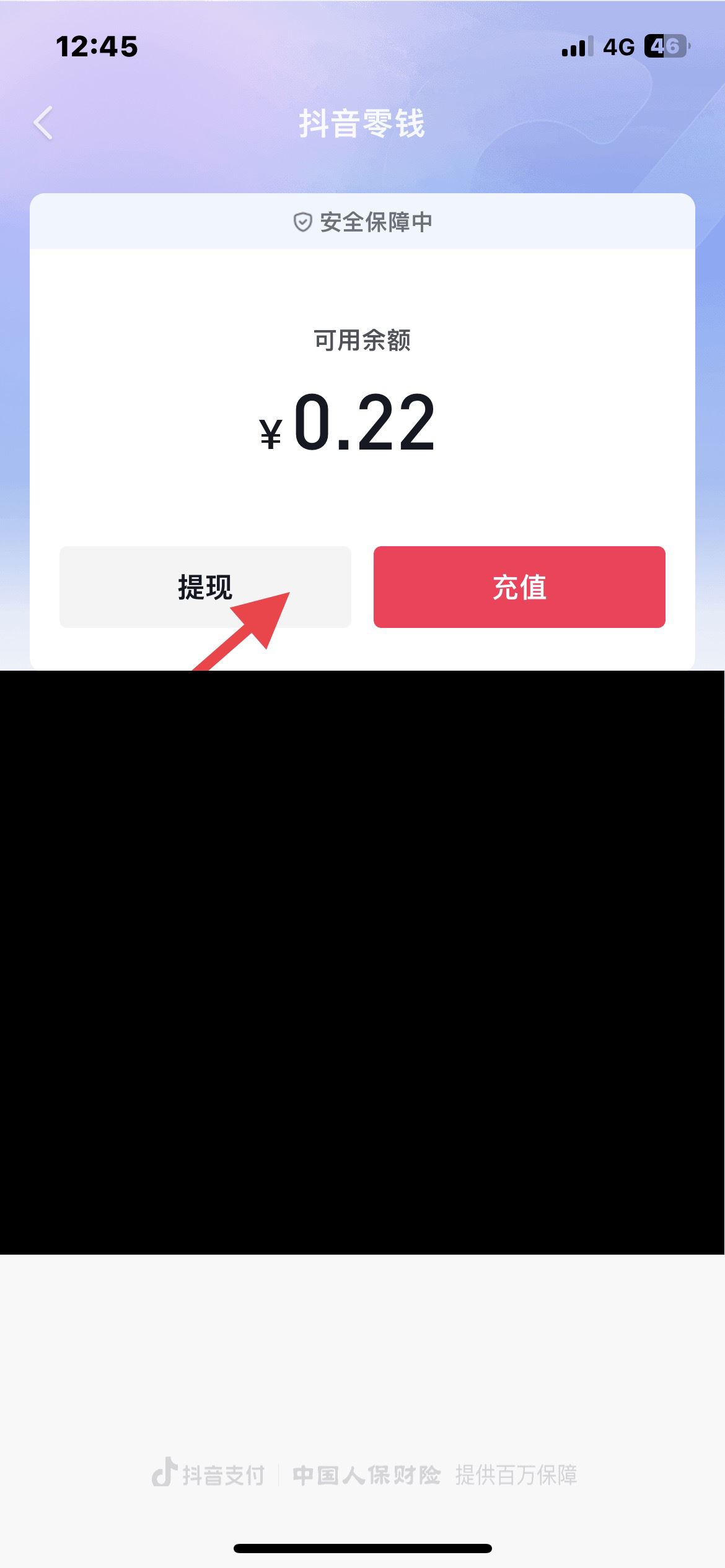 抖音的錢怎么直接提到支付寶？