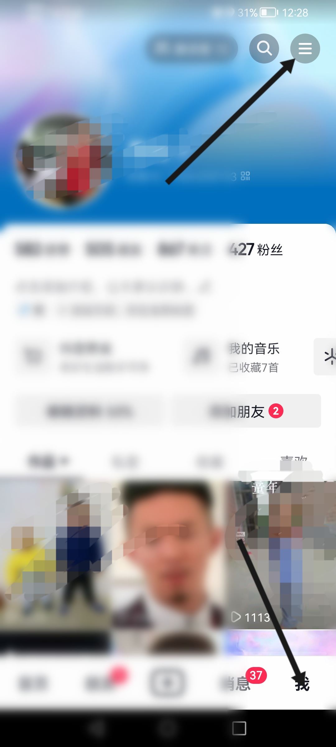 用qq登錄抖音卻沒(méi)有授權(quán)怎么辦？