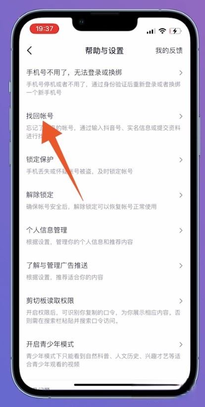 以前用qq登錄的抖音號怎么找回來？