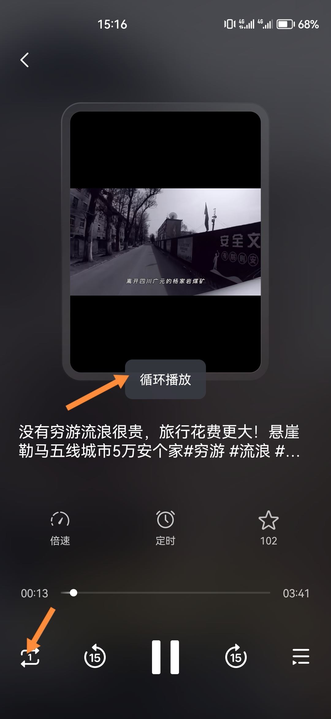 抖音循環(huán)播放怎么關？