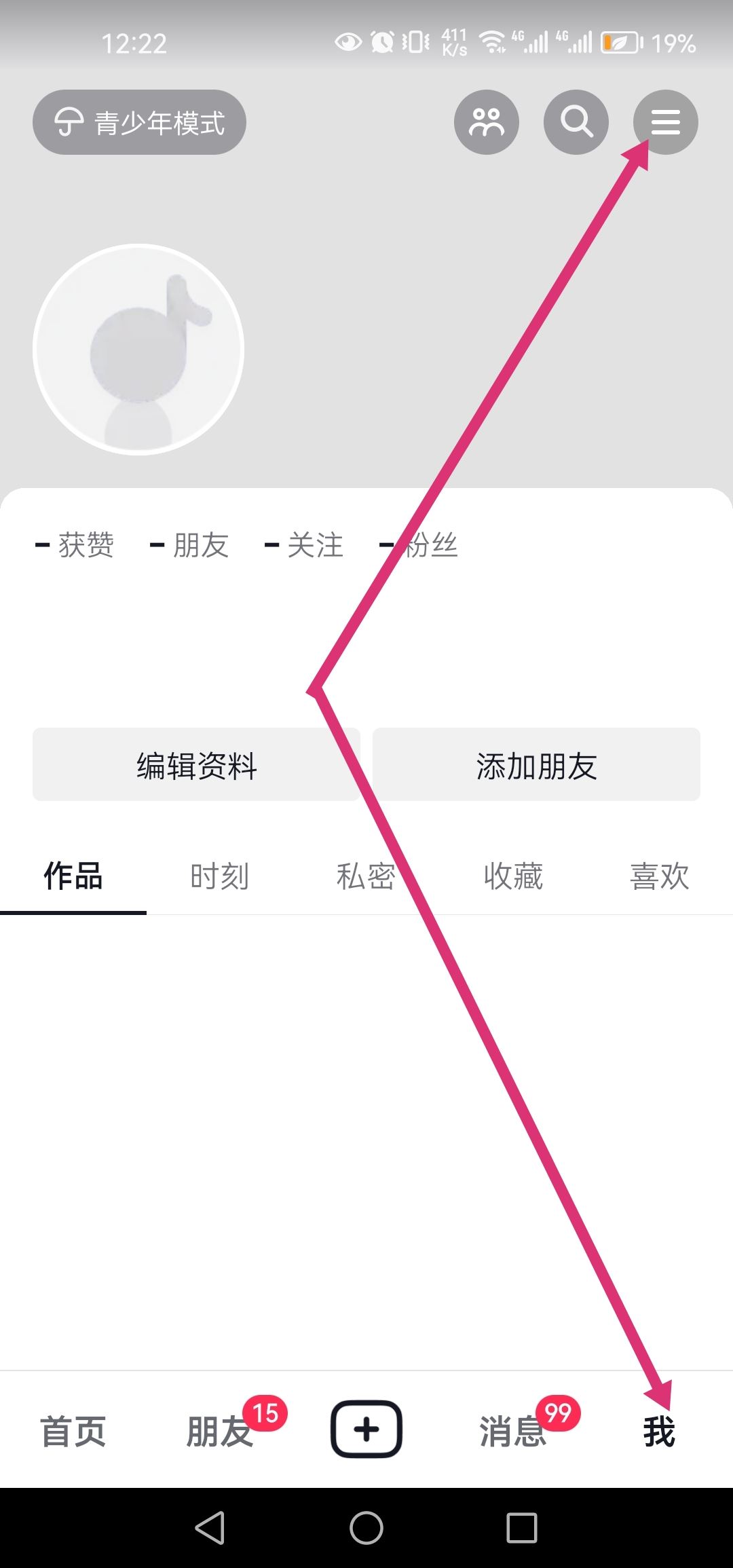 抖音0元開(kāi)通小店怎么申請(qǐng)？