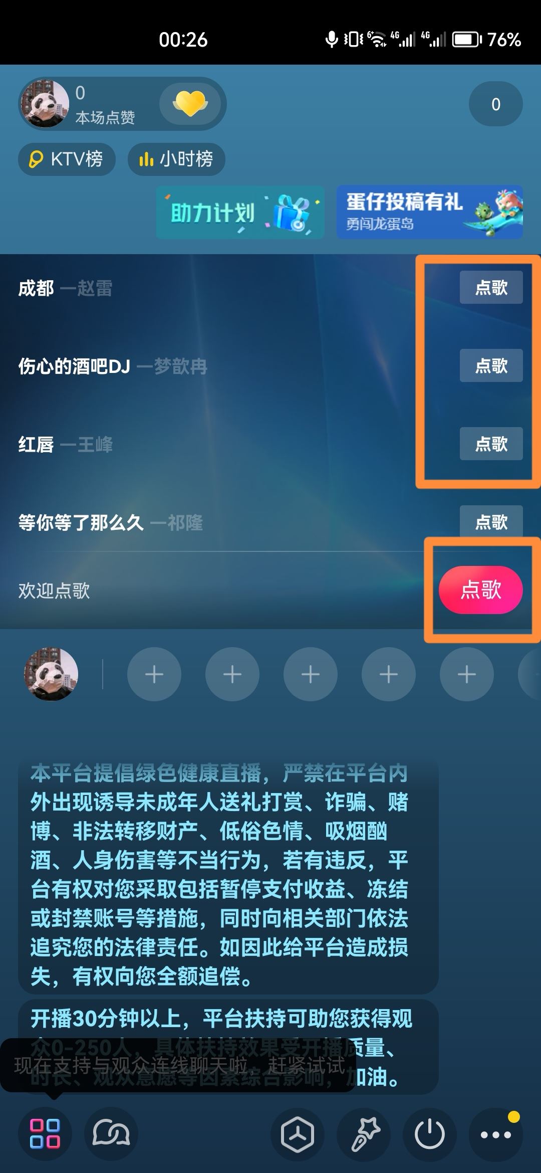 抖音怎么進入k歌？