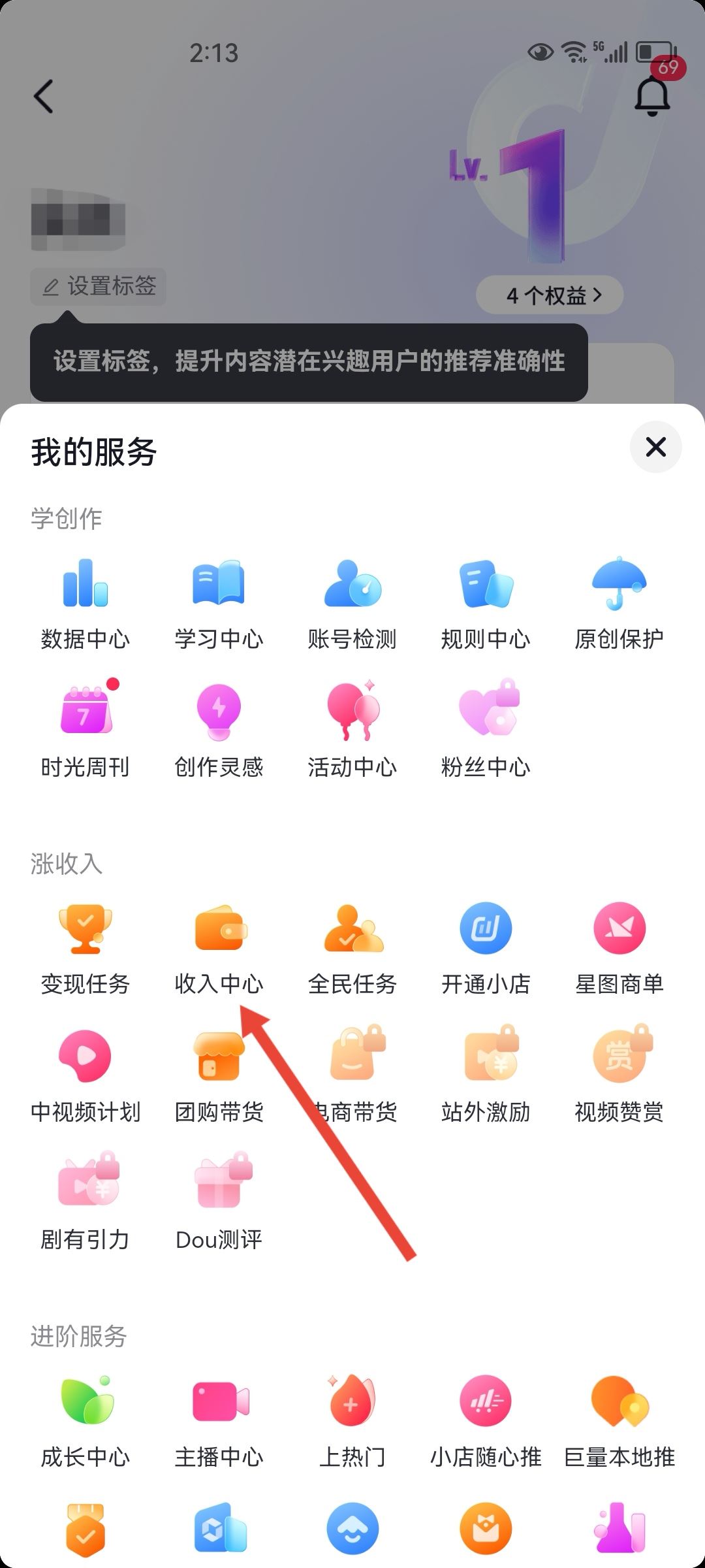 抖音分成怎么開啟？