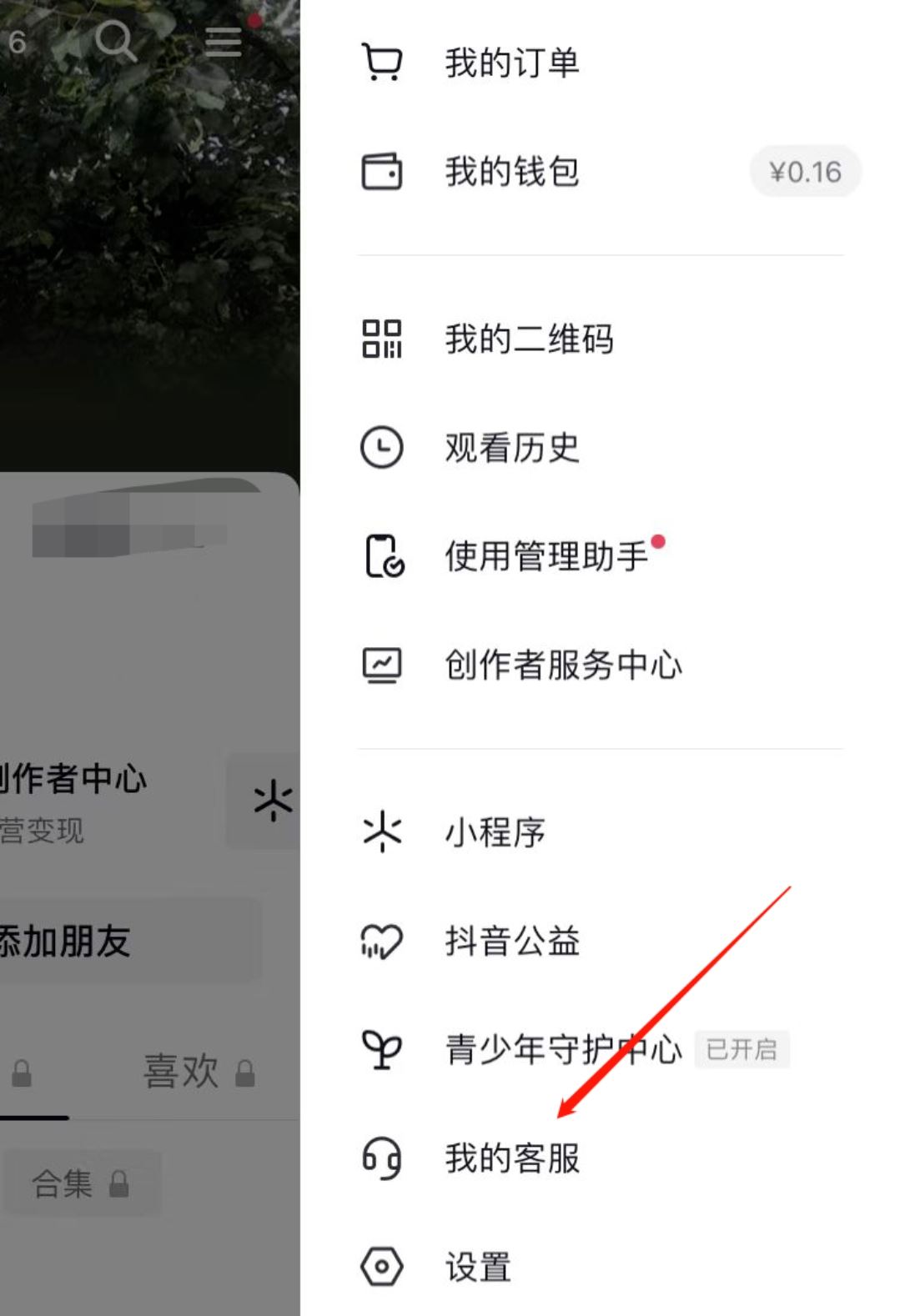 抖音騎手怎么加入？