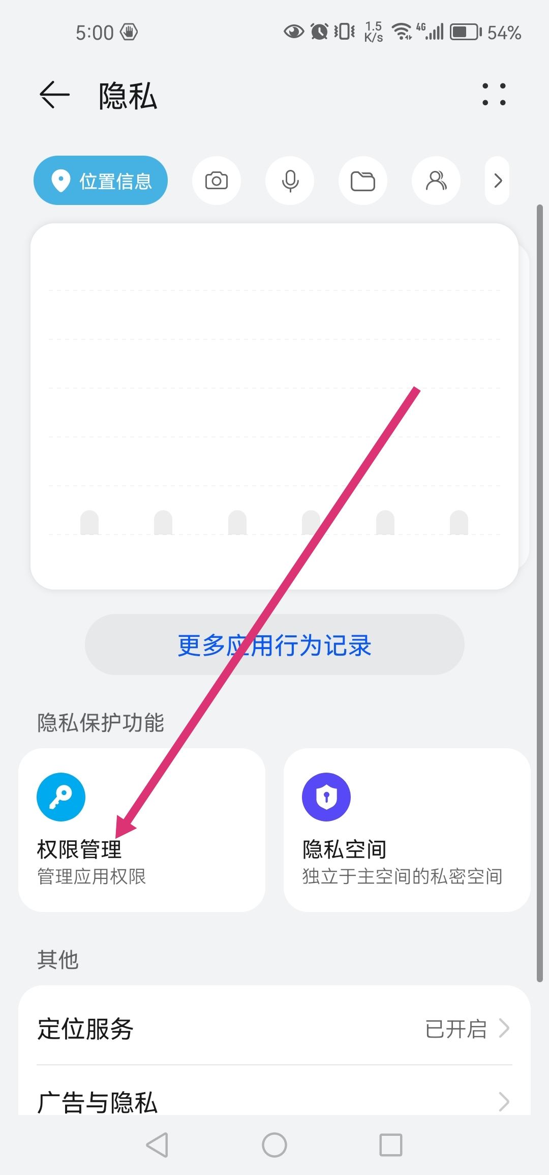 抖音中添加通訊錄怎么更改授權(quán)？