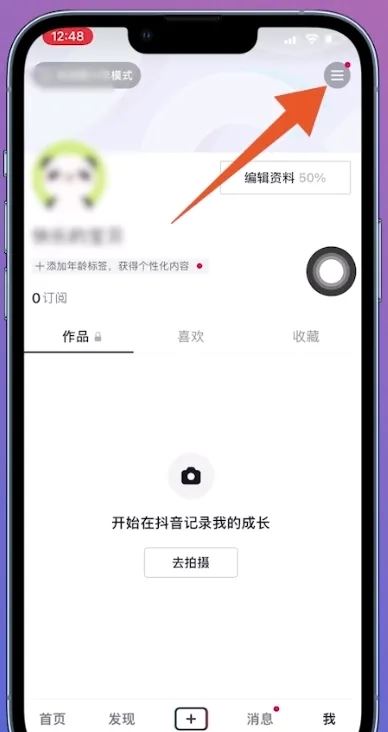 抖音怎么退出青年模式？