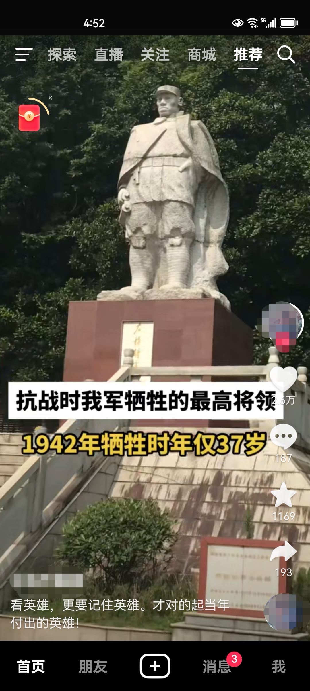 抖音密碼怎么修改新密碼呢？