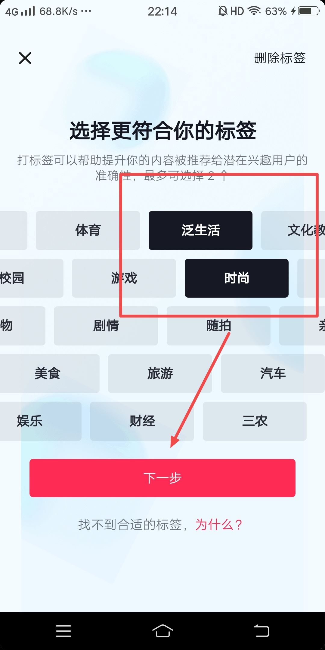 抖音視頻標簽怎么打上？