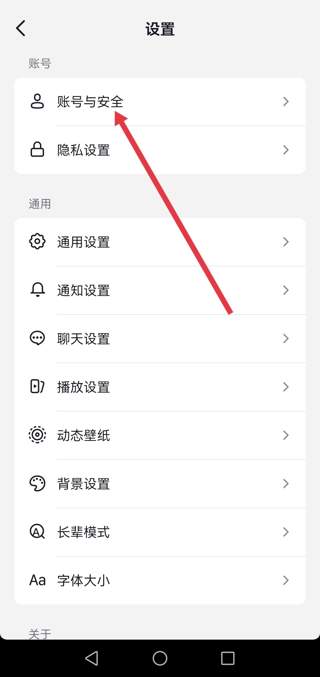 抖音登錄微信如何獲得權(quán)限？