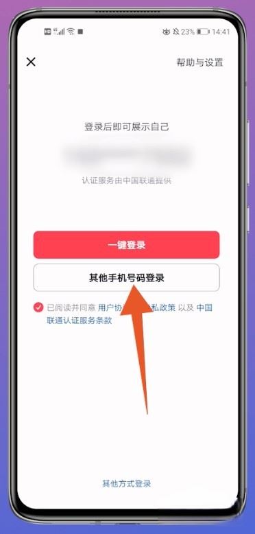 抖音怎么登錄以前的賬號(hào)？