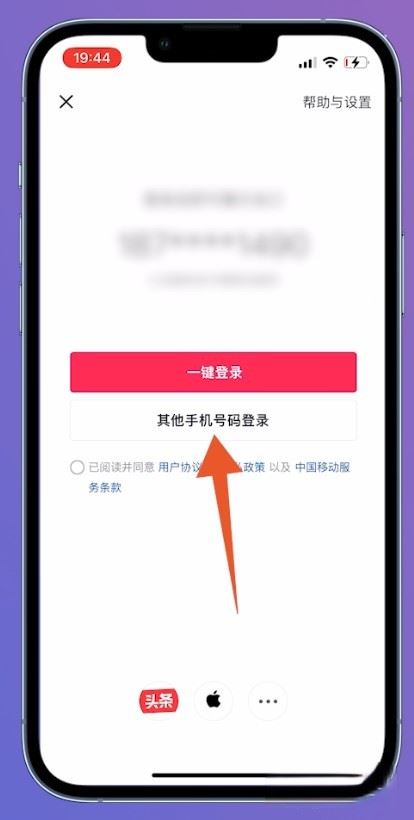 以前用qq登錄的抖音號怎么找回來？