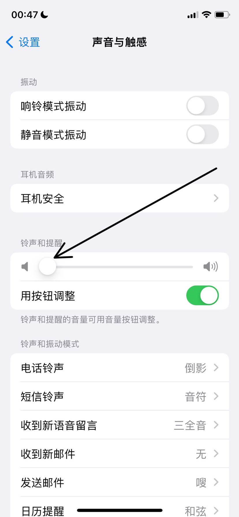 怎么靜音刷抖音？