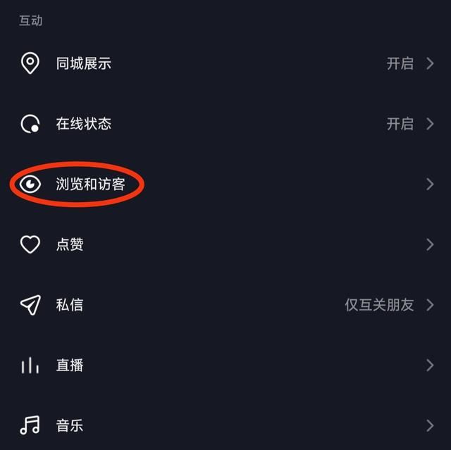 抖音左下角瀏覽記錄怎么關(guān)閉？