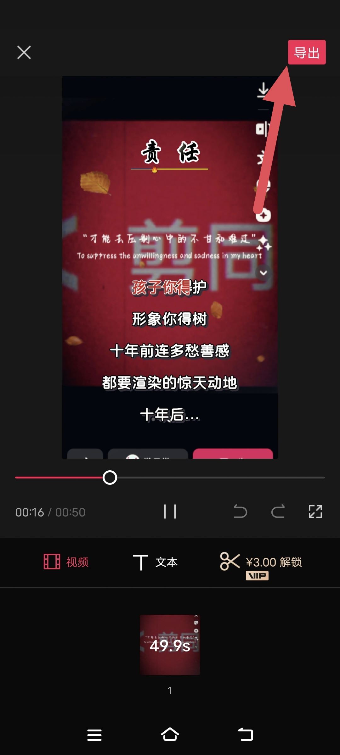 抖音怎么剪同款？