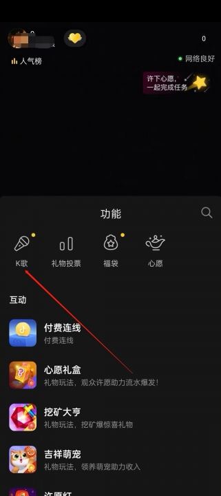 抖音怎么進入k歌？