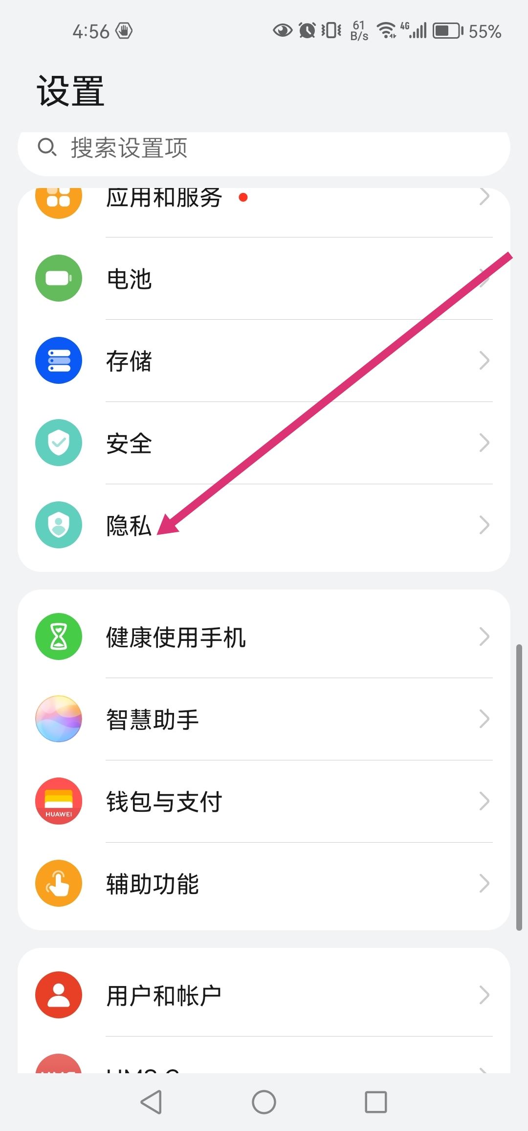 抖音中添加通訊錄怎么更改授權(quán)？