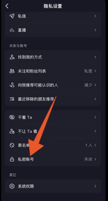 怎么設(shè)置抖音隱私設(shè)置？