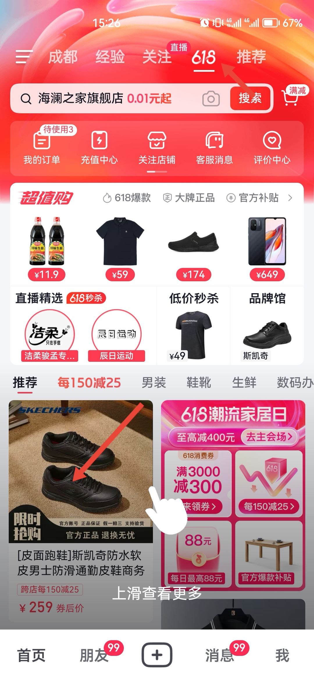 怎么看商品支持抖音月付？