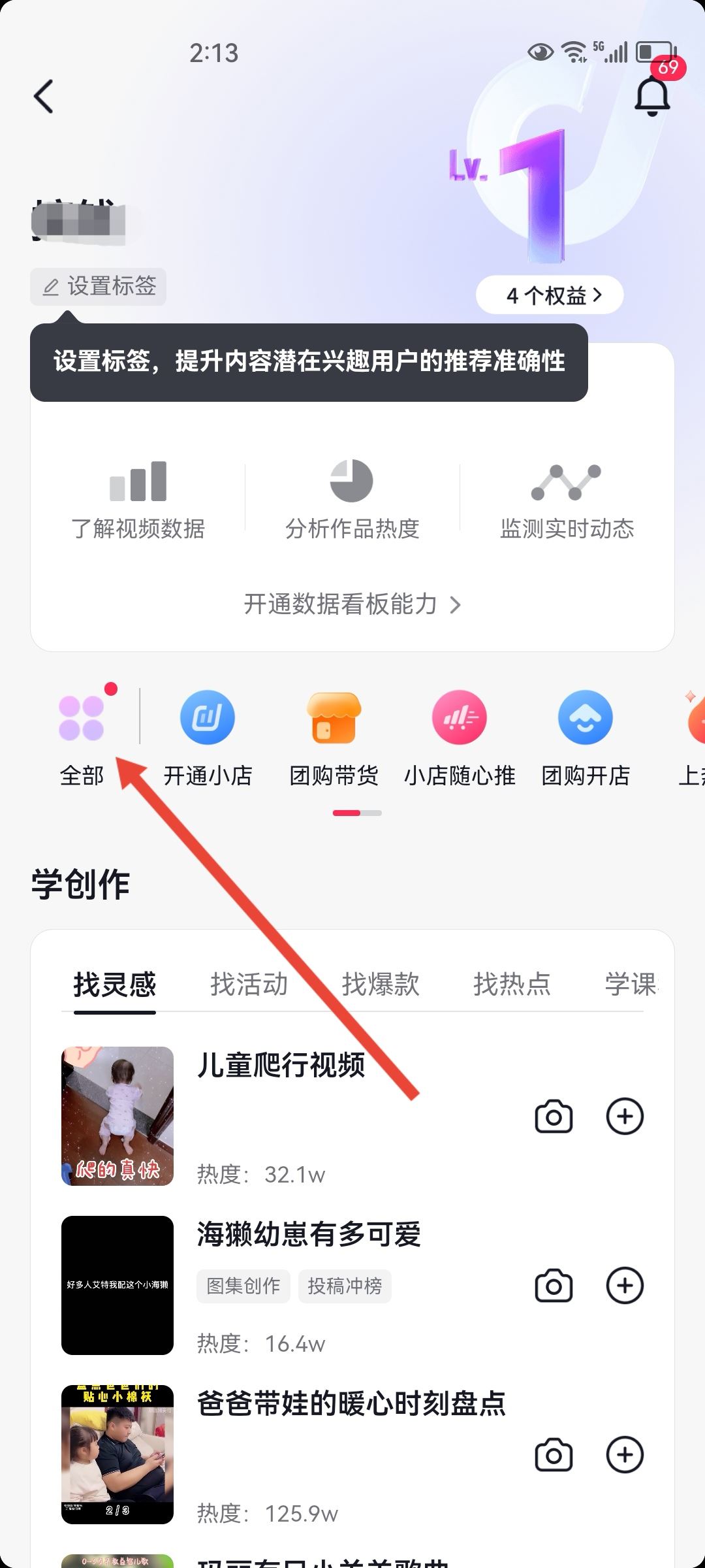 抖音分成怎么開啟？