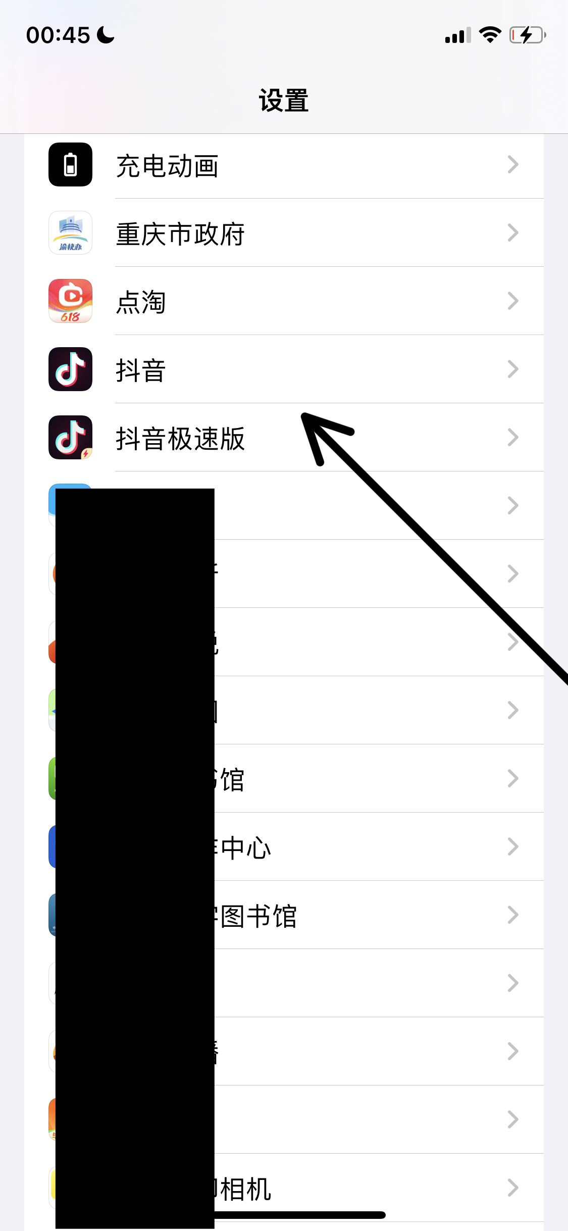 抖音極速版走路不準(zhǔn)怎么辦？