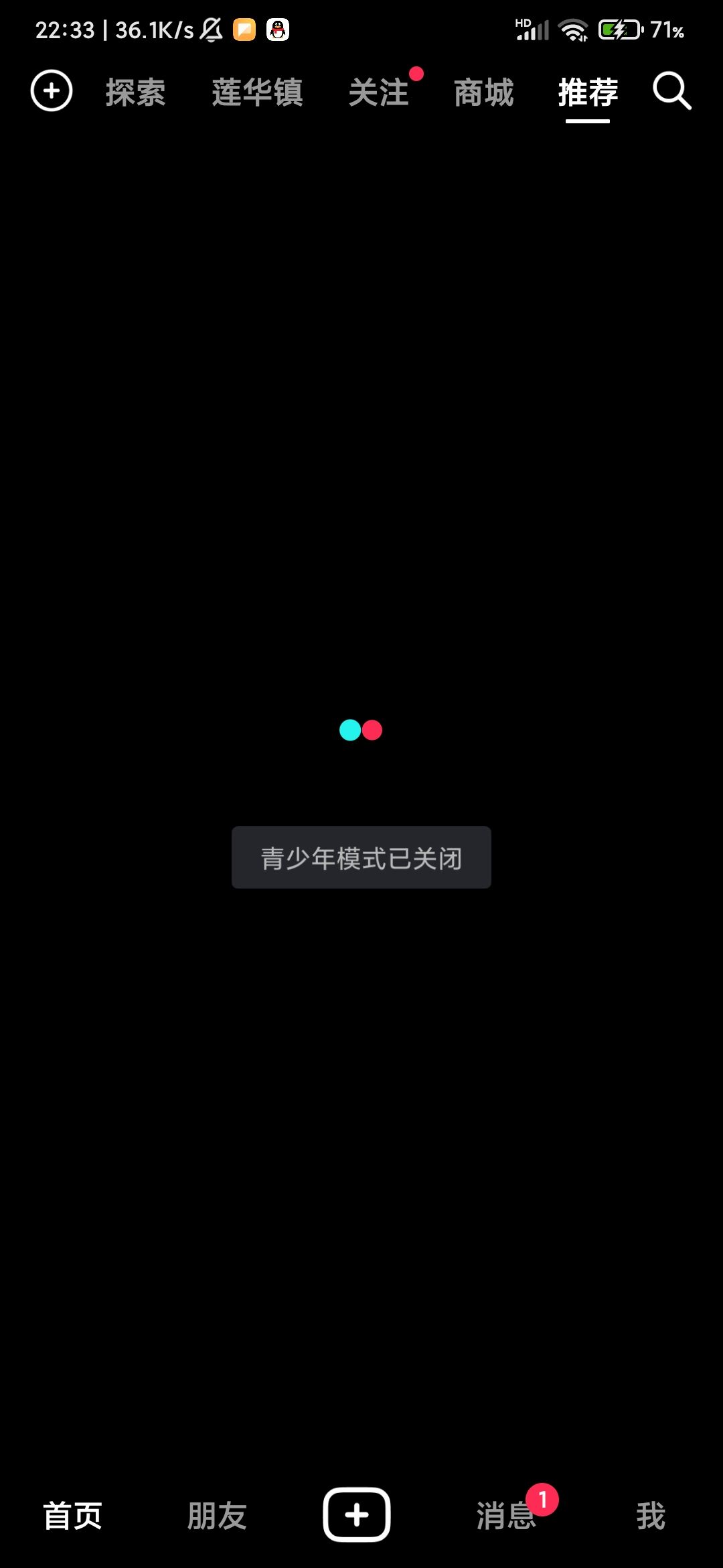 抖音怎么退出青年模式？