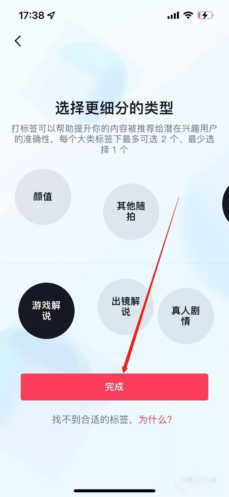 抖音怎么添加作者聲明？