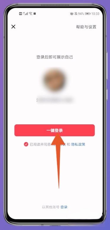 抖音怎么登錄以前的賬號(hào)？