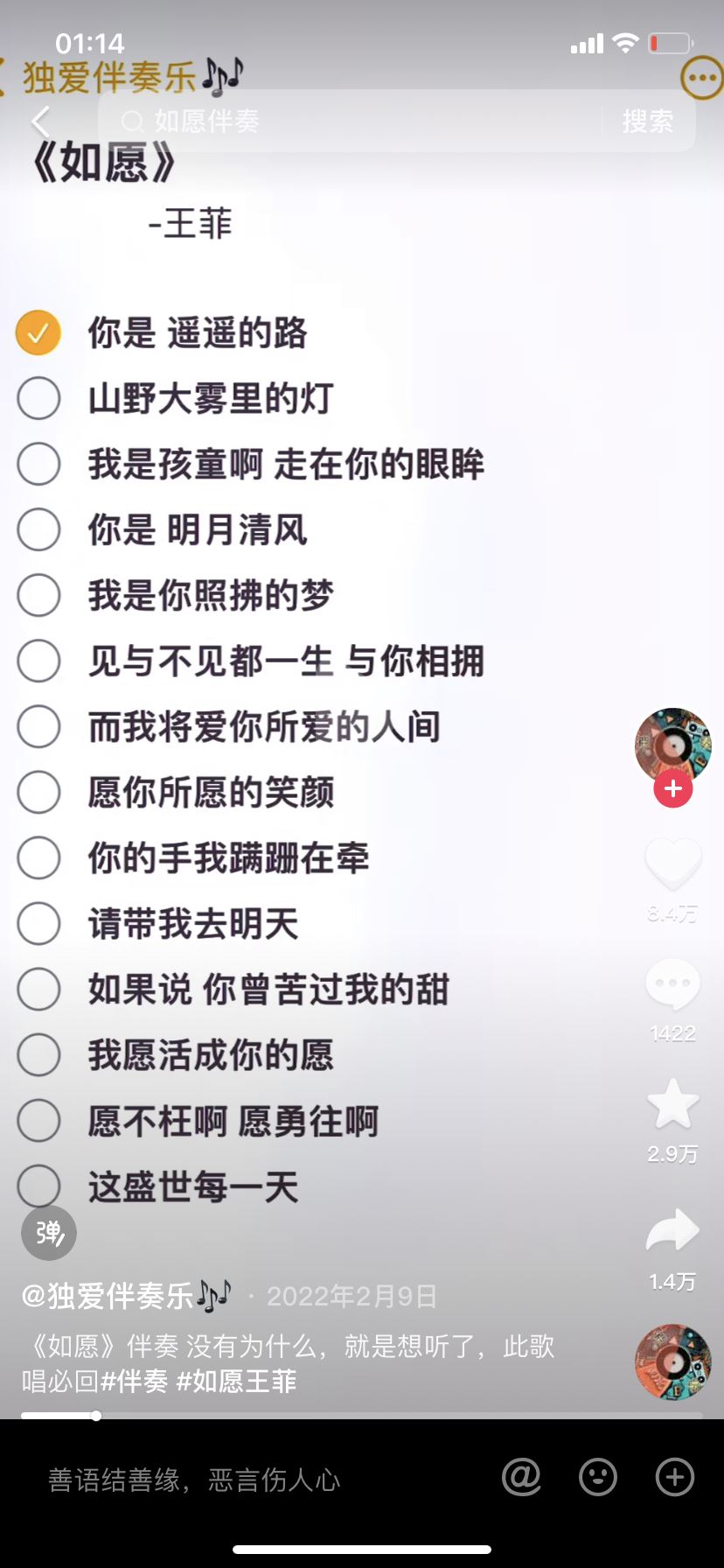 抖音怎么進入k歌？