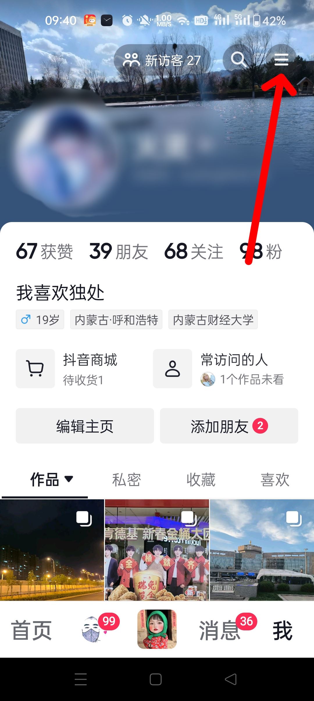 抖音怎么看商家營業(yè)執(zhí)照？