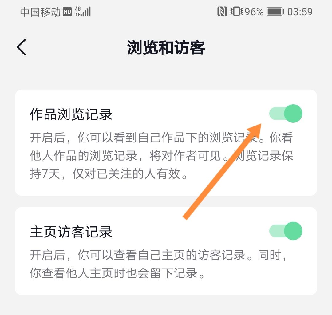 抖音左下角瀏覽記錄怎么關(guān)閉？