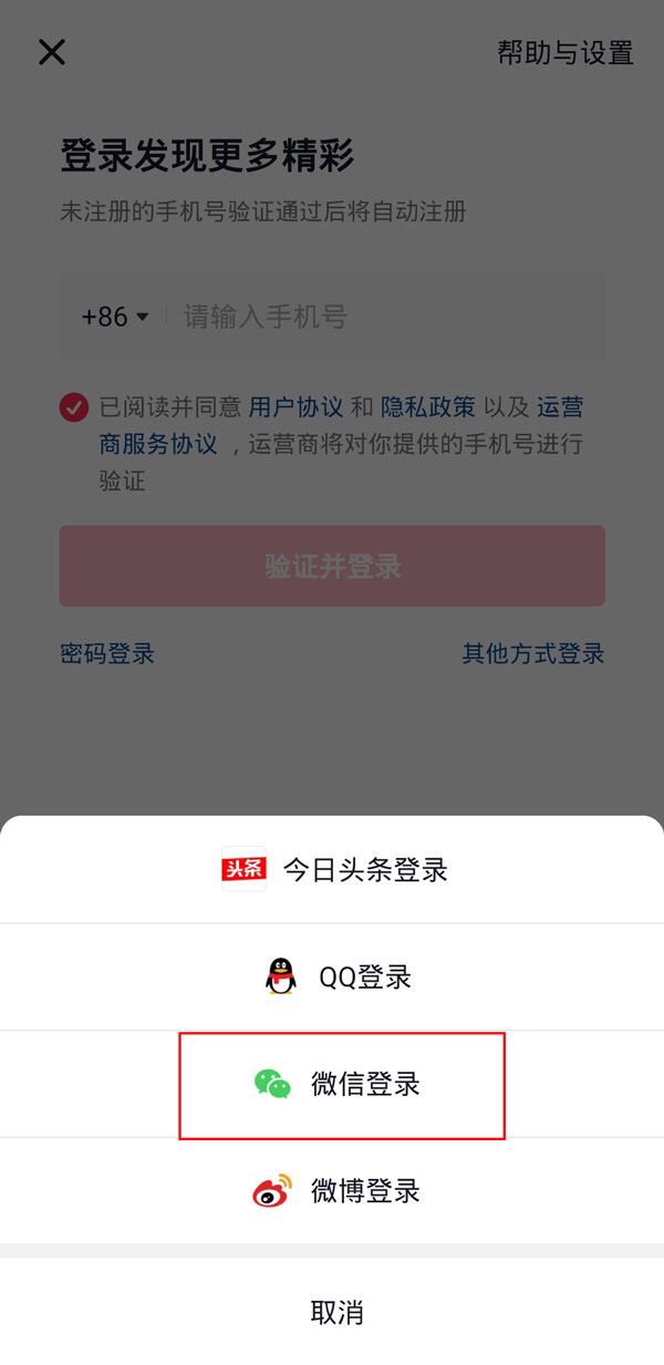 抖音不用手機號怎么注冊？