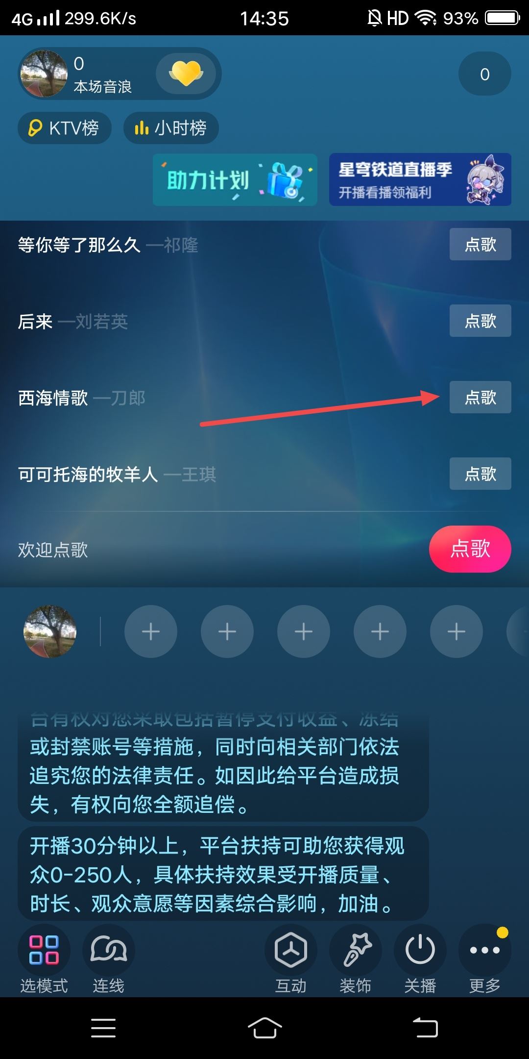 視頻k歌怎么弄？