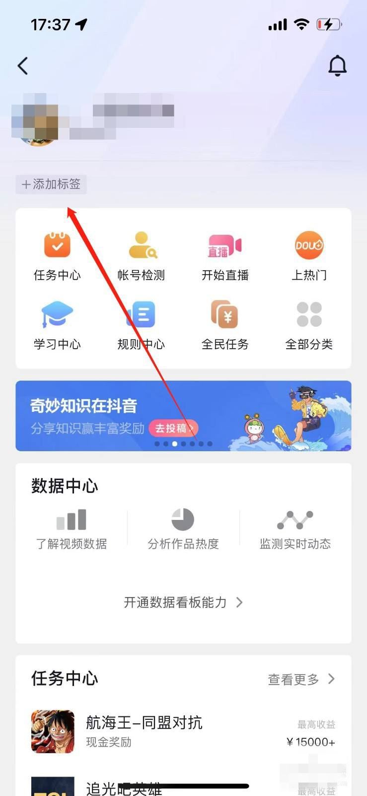 抖音怎么添加作者聲明？